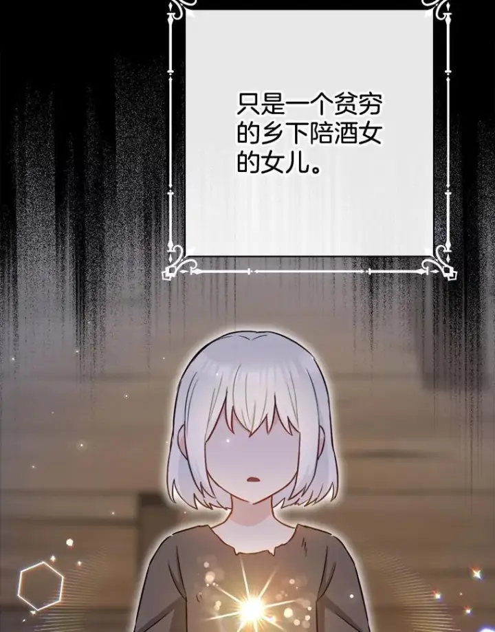 《皇家厨师小姐》145.隐情图16