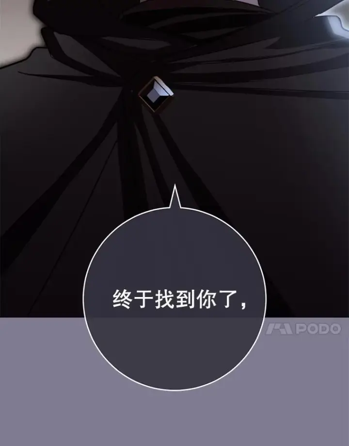 《皇家厨师小姐》145.隐情图20
