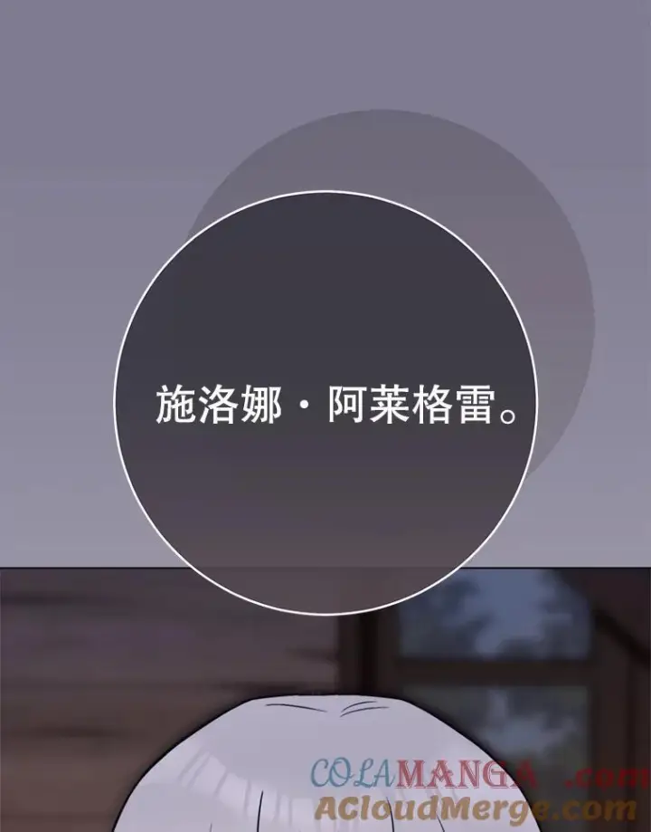 《皇家厨师小姐》145.隐情图21