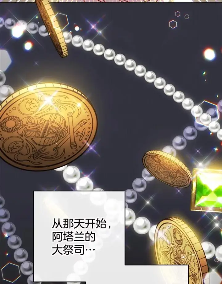 《皇家厨师小姐》145.隐情图23