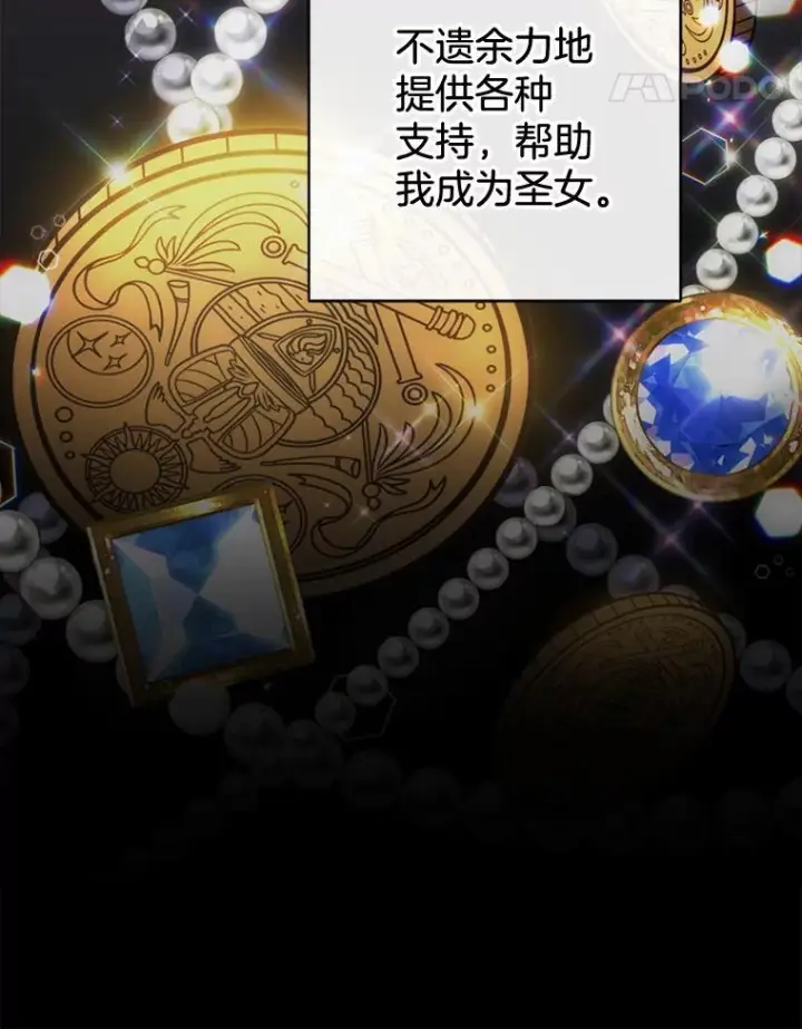 《皇家厨师小姐》145.隐情图24