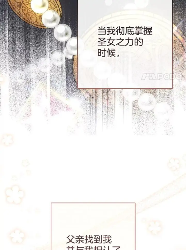 《皇家厨师小姐》145.隐情图27