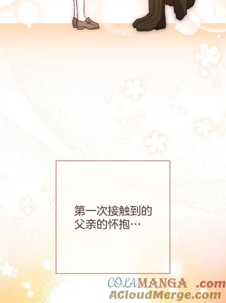 《皇家厨师小姐》145.隐情图29