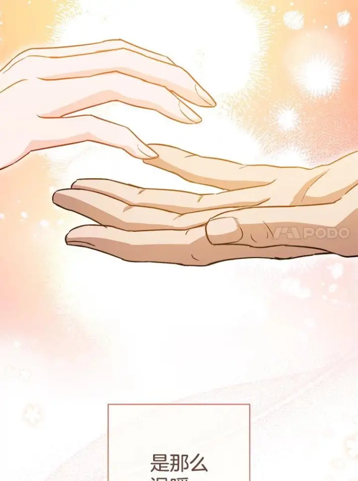 《皇家厨师小姐》145.隐情图30
