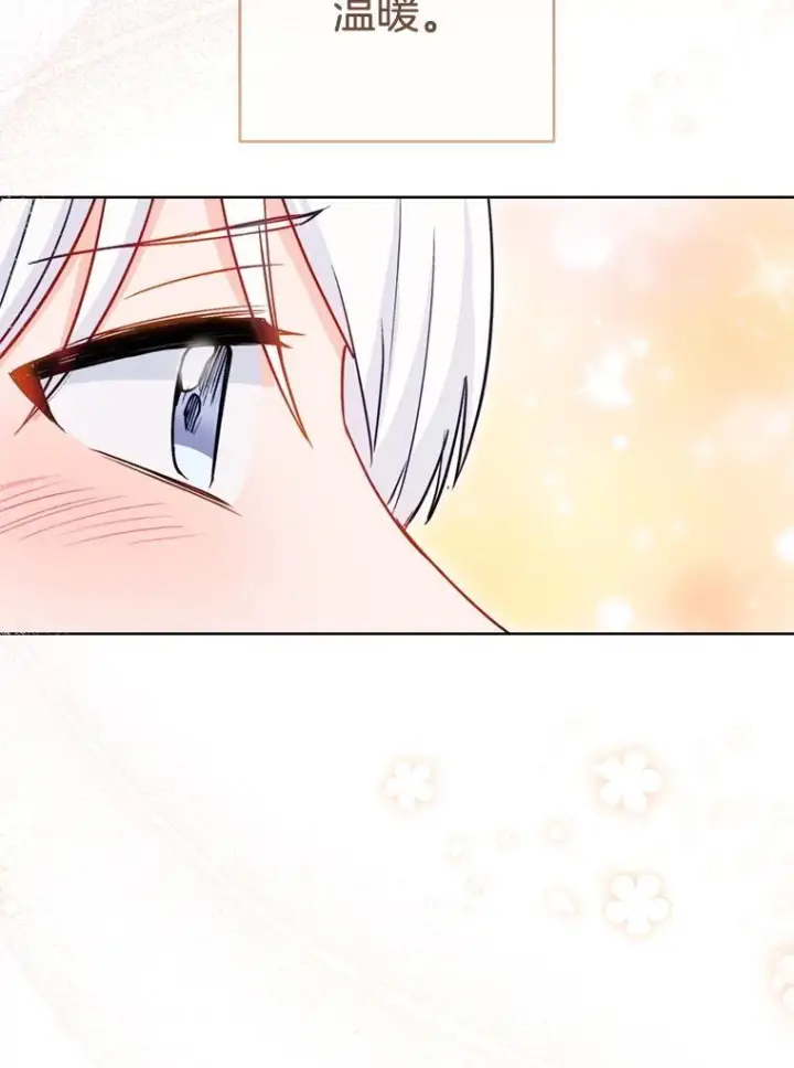 《皇家厨师小姐》145.隐情图31