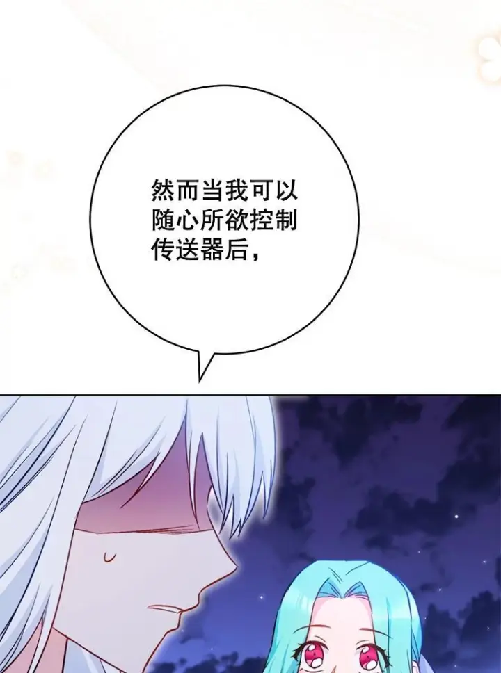 《皇家厨师小姐》145.隐情图32