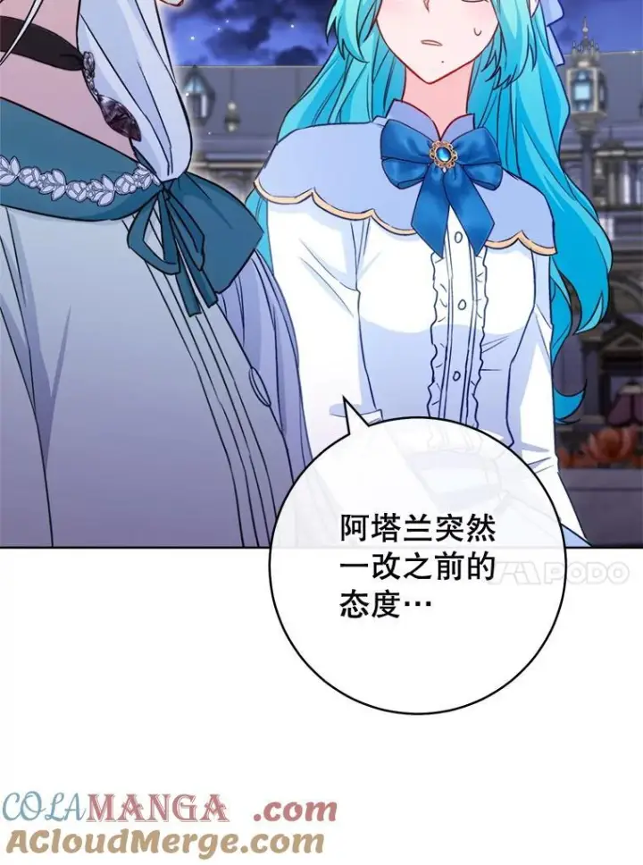 《皇家厨师小姐》145.隐情图33