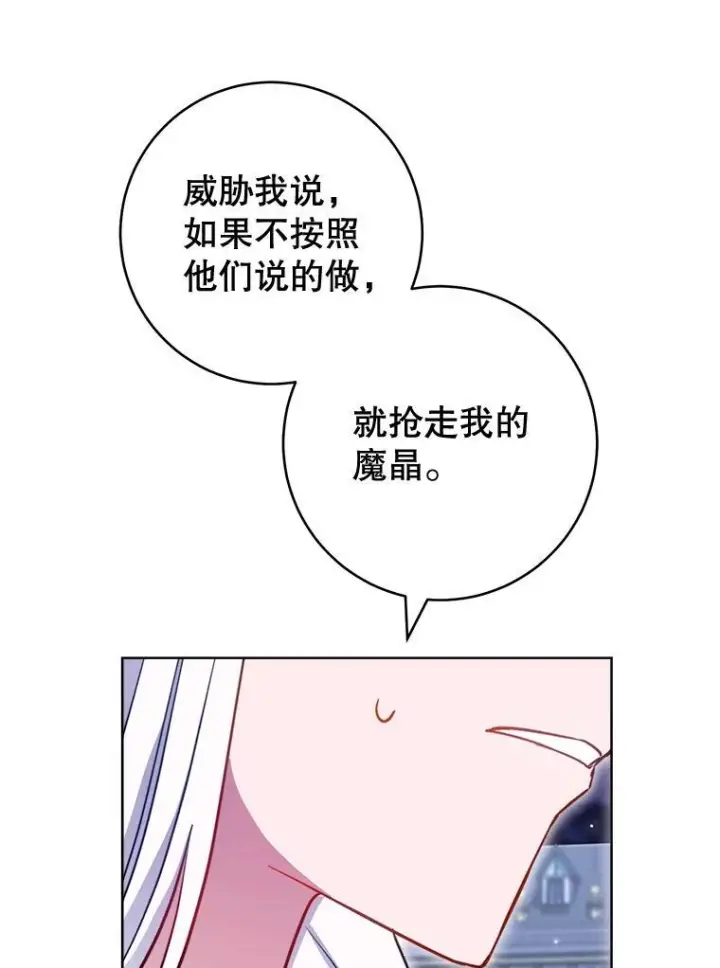 《皇家厨师小姐》145.隐情图34