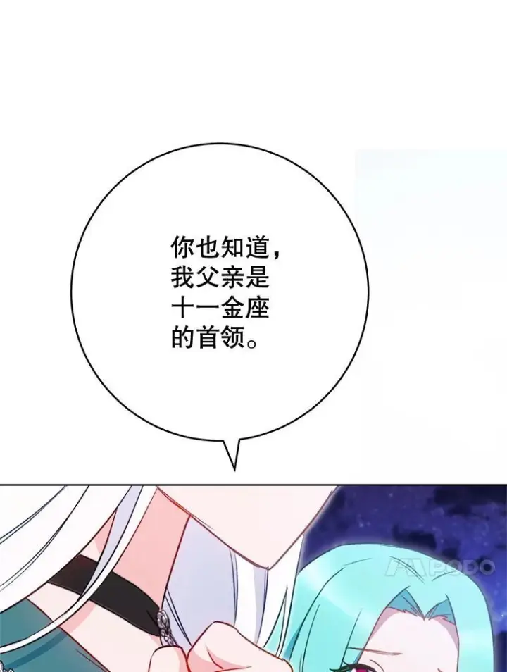 《皇家厨师小姐》145.隐情图36