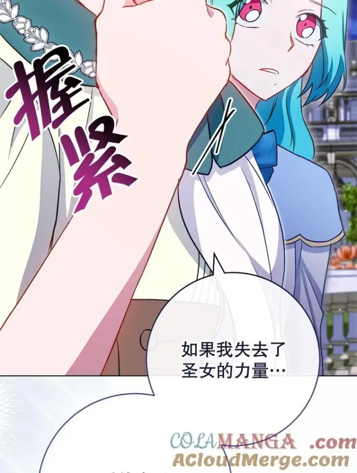 《皇家厨师小姐》145.隐情图37