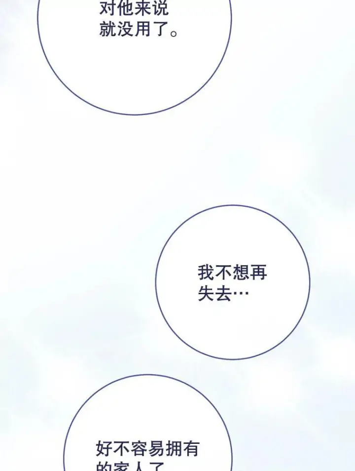 《皇家厨师小姐》145.隐情图38