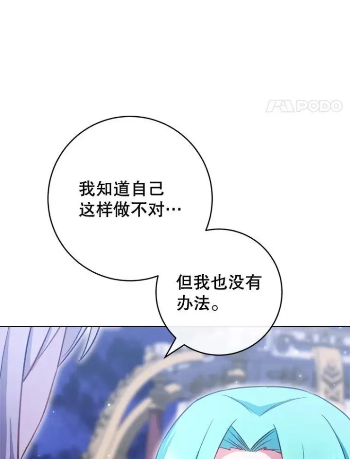 《皇家厨师小姐》145.隐情图4