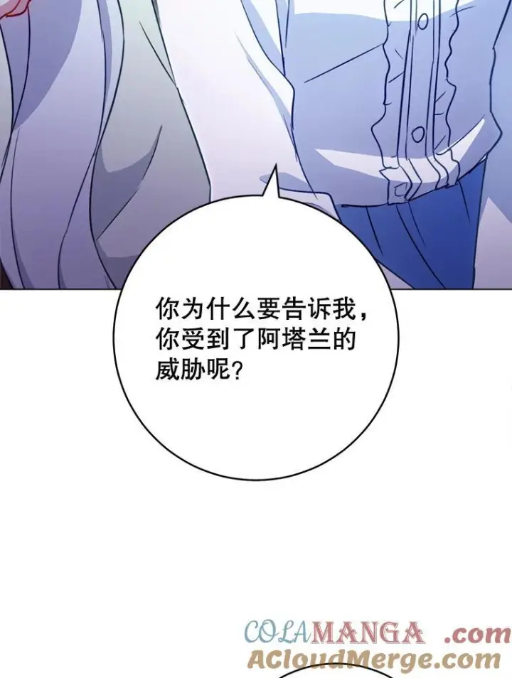《皇家厨师小姐》145.隐情图41