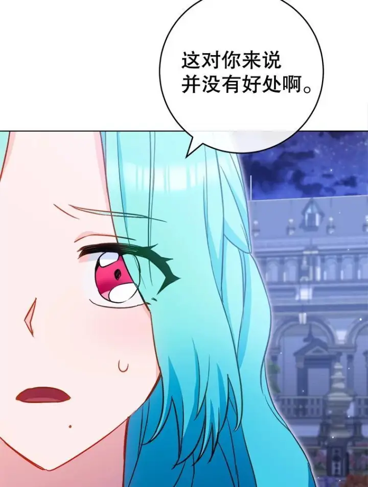 《皇家厨师小姐》145.隐情图42