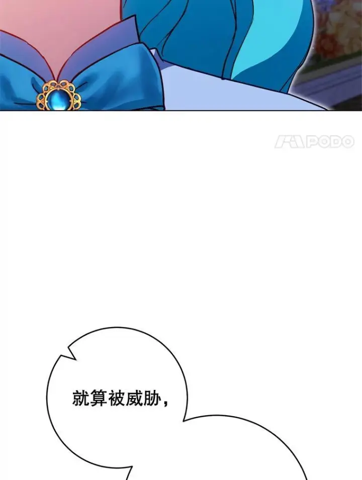 《皇家厨师小姐》145.隐情图43