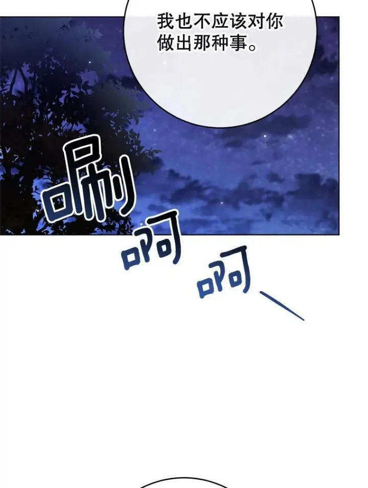 《皇家厨师小姐》145.隐情图44