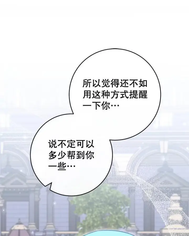 《皇家厨师小姐》145.隐情图47