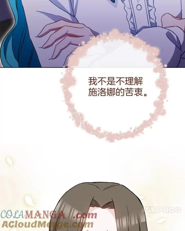 《皇家厨师小姐》145.隐情图49