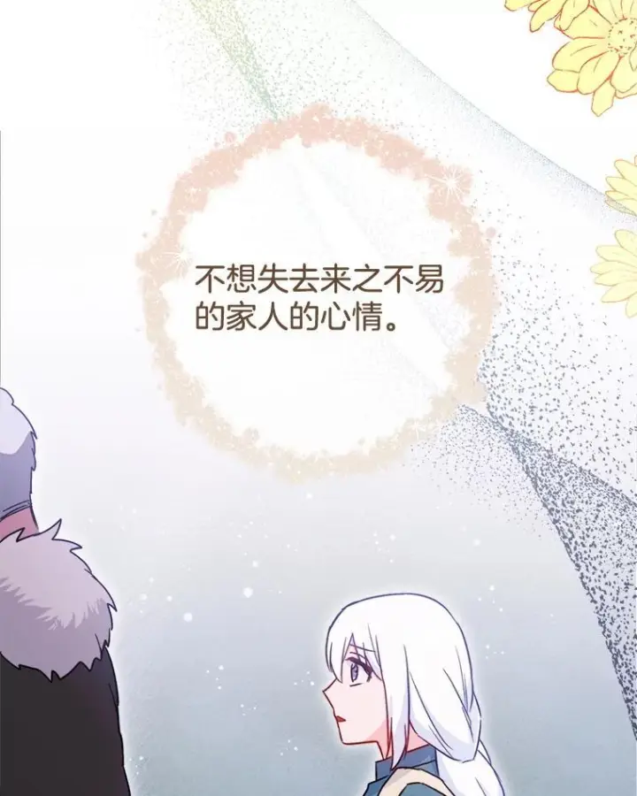 《皇家厨师小姐》145.隐情图55