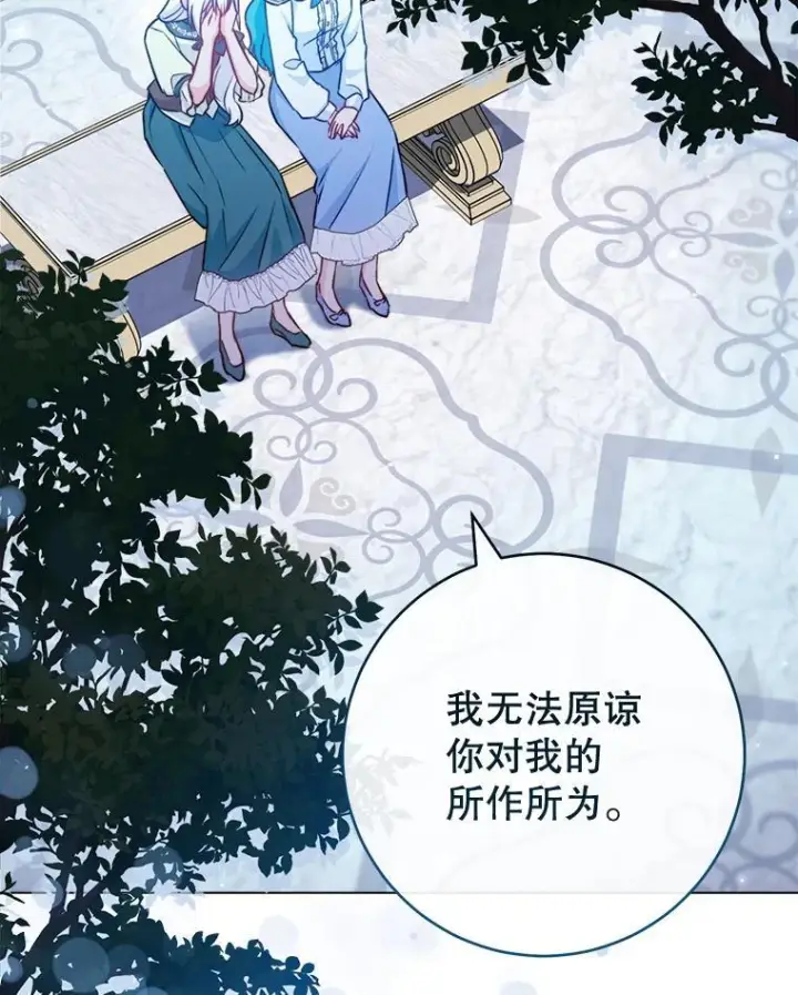 《皇家厨师小姐》145.隐情图58