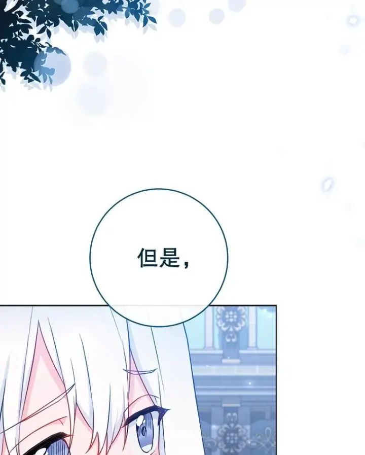 《皇家厨师小姐》145.隐情图59