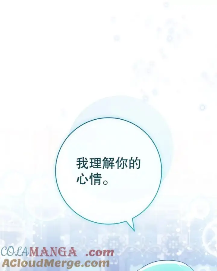 《皇家厨师小姐》145.隐情图61