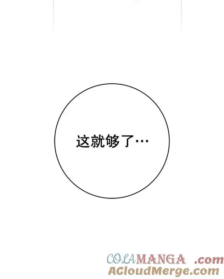 《皇家厨师小姐》145.隐情图65