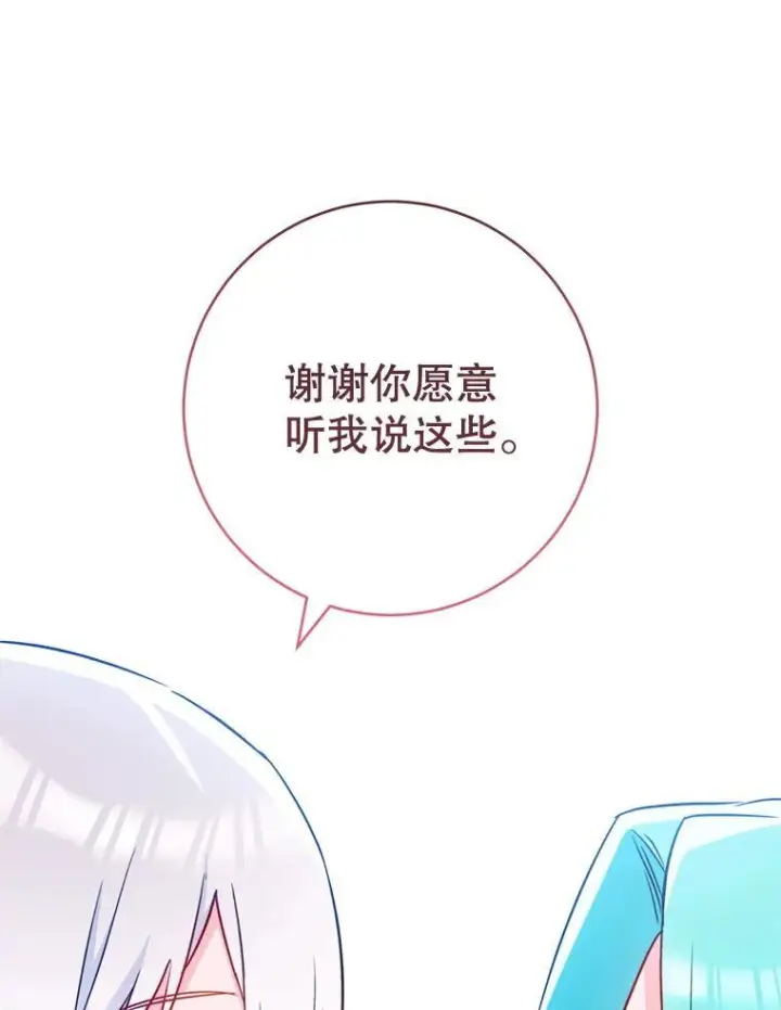 《皇家厨师小姐》145.隐情图66