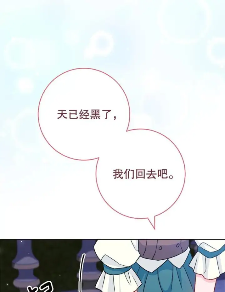 《皇家厨师小姐》145.隐情图68