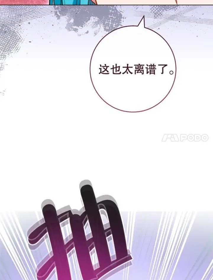 《皇家厨师小姐》145.隐情图7