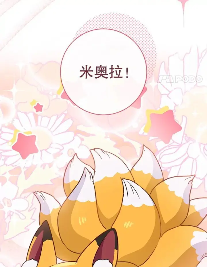 《皇家厨师小姐》145.隐情图70