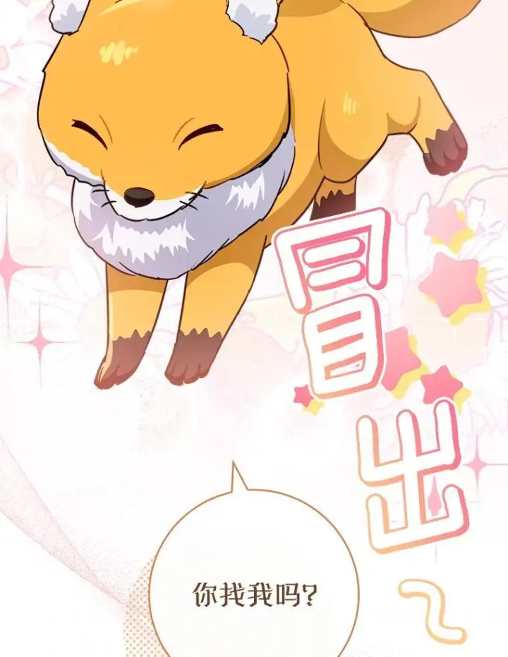 《皇家厨师小姐》145.隐情图71