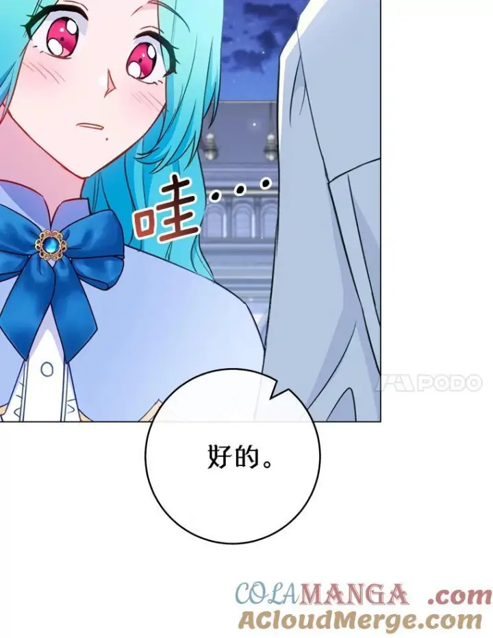 《皇家厨师小姐》145.隐情图73
