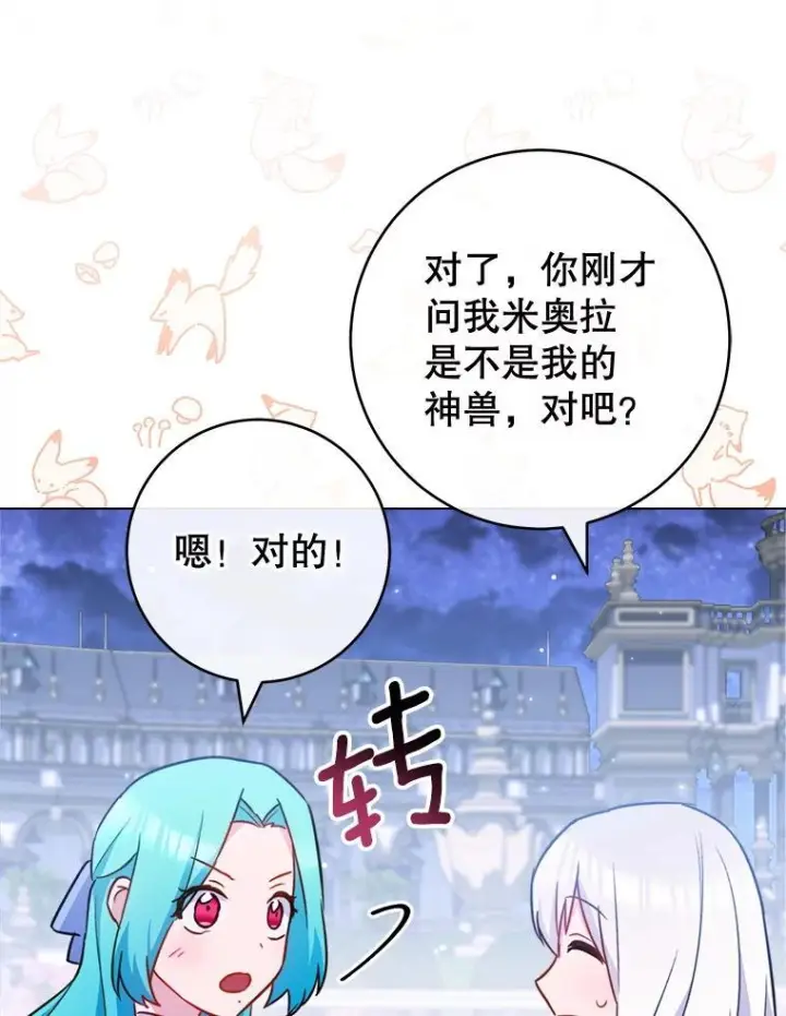 《皇家厨师小姐》145.隐情图74