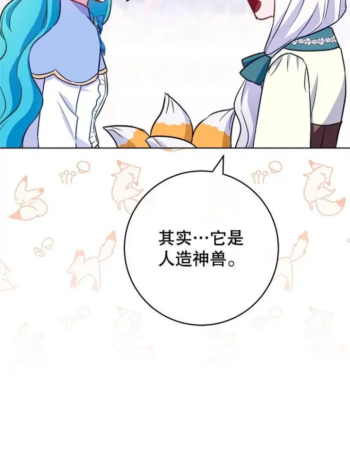 《皇家厨师小姐》145.隐情图75