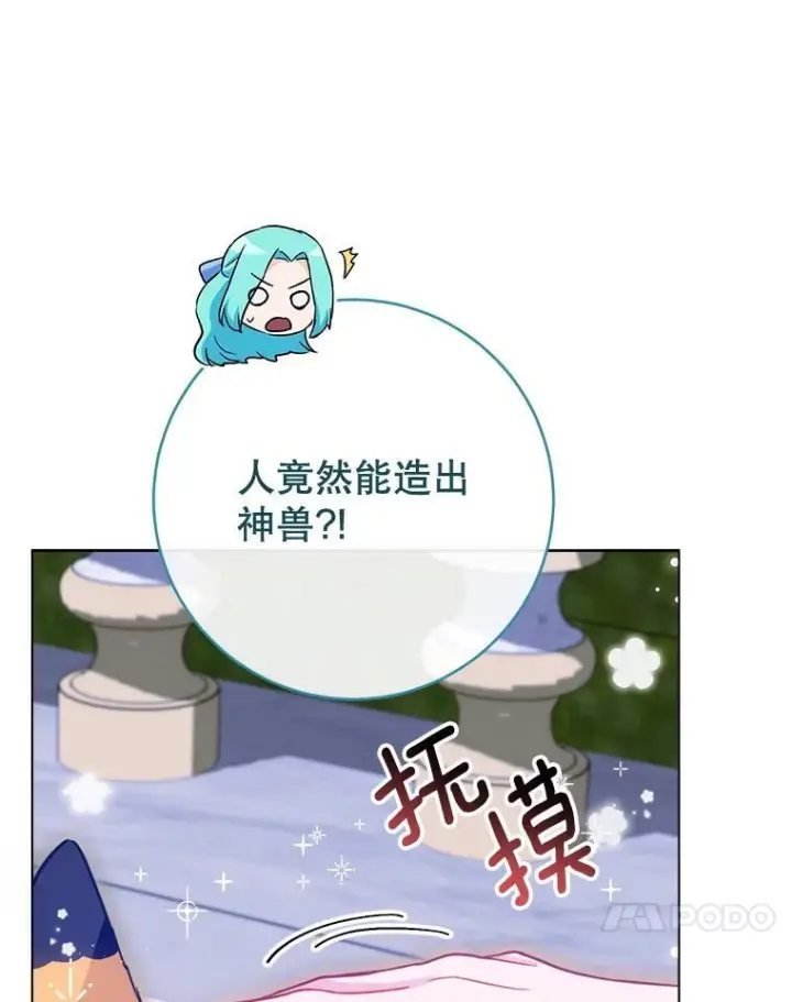 《皇家厨师小姐》145.隐情图76