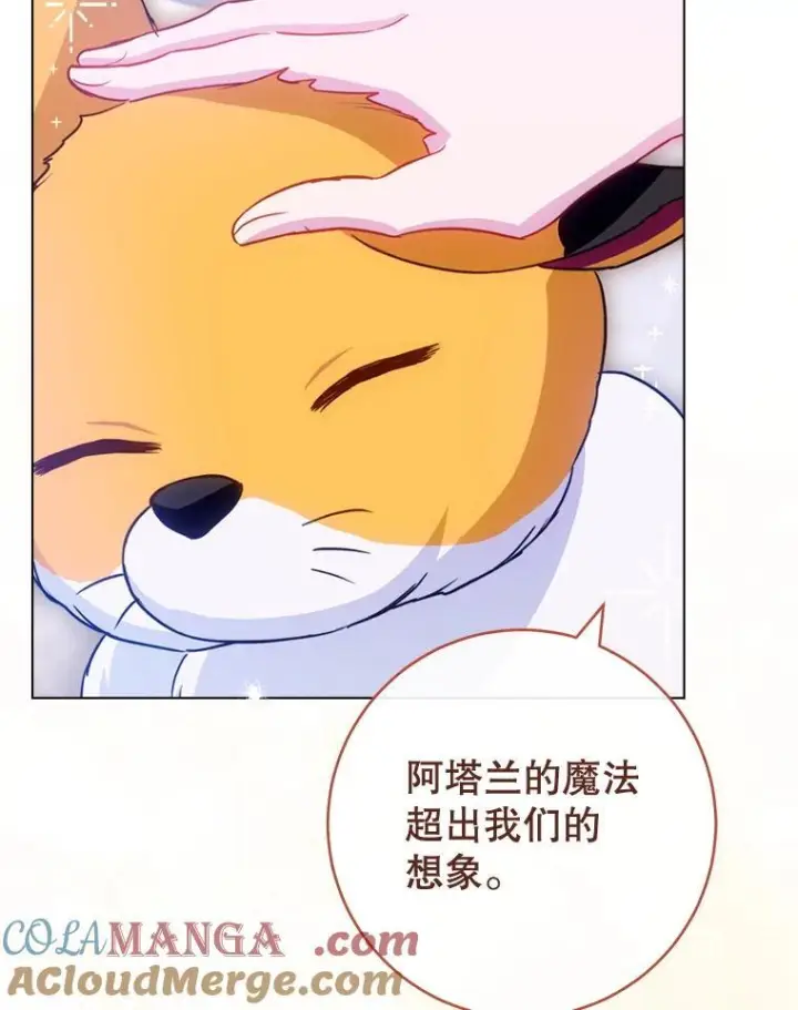 《皇家厨师小姐》145.隐情图77