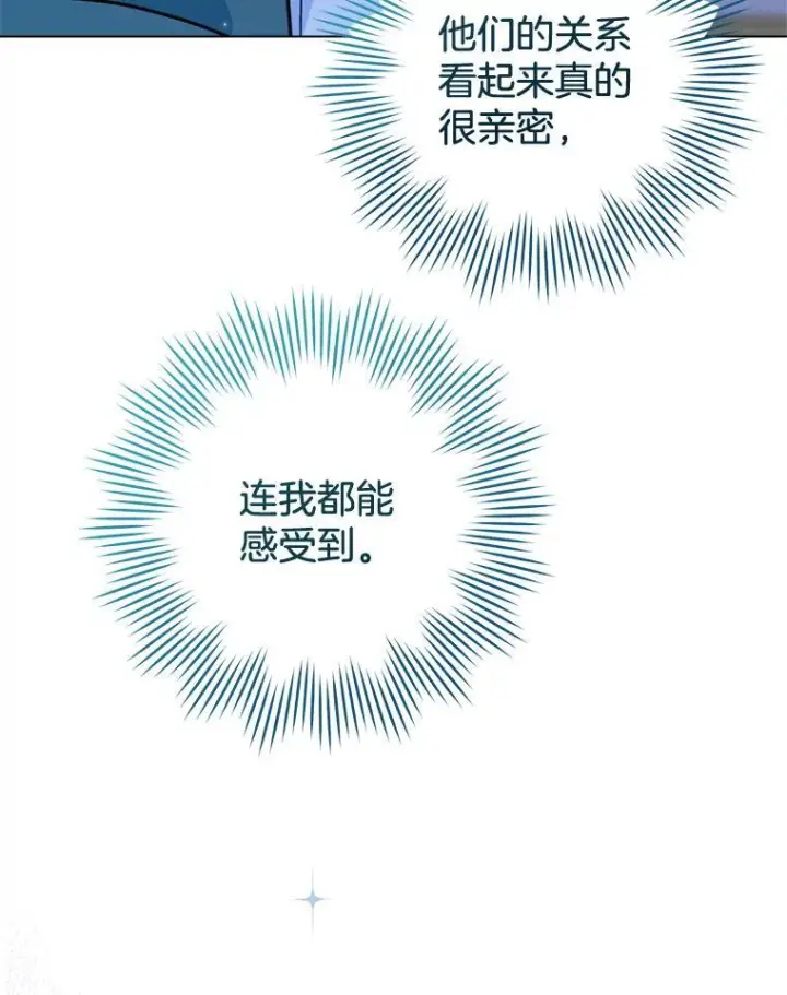 《皇家厨师小姐》145.隐情图82