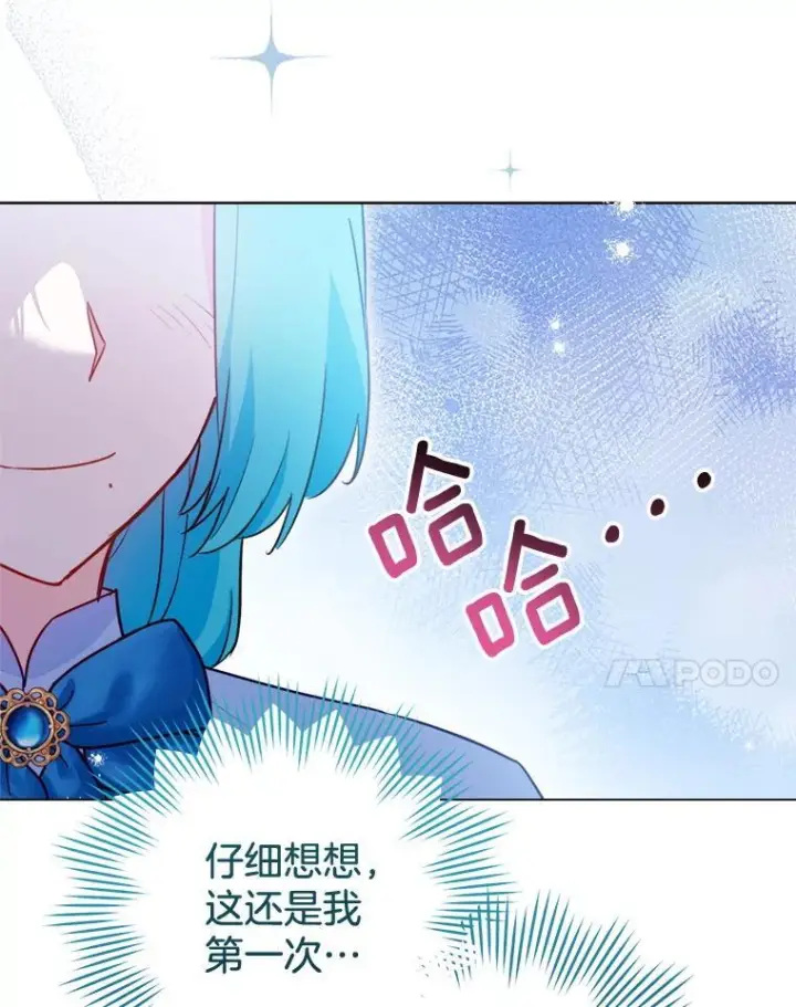 《皇家厨师小姐》145.隐情图83