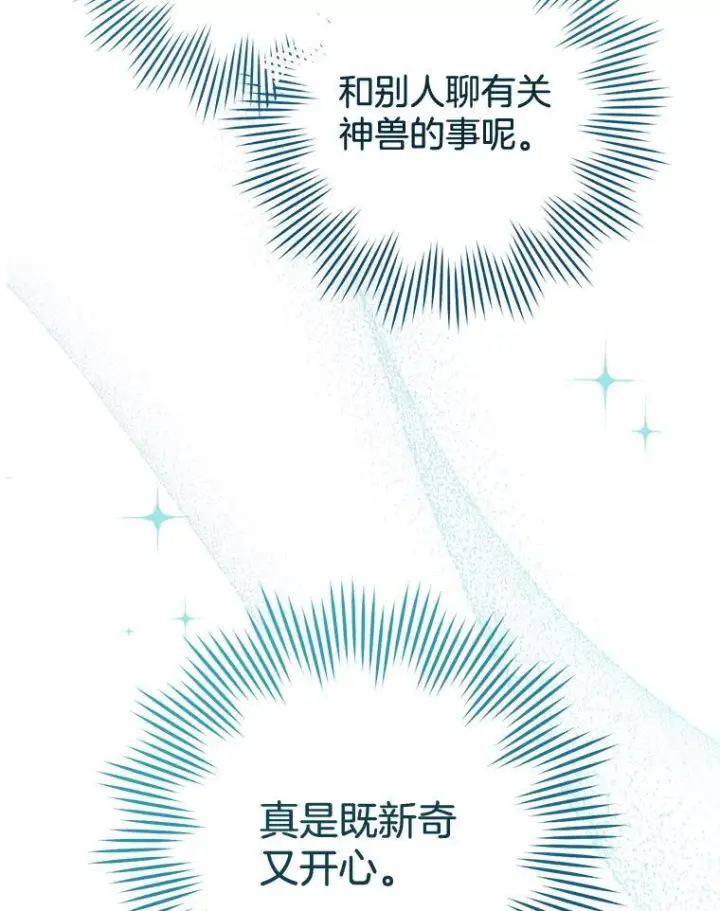 《皇家厨师小姐》145.隐情图84