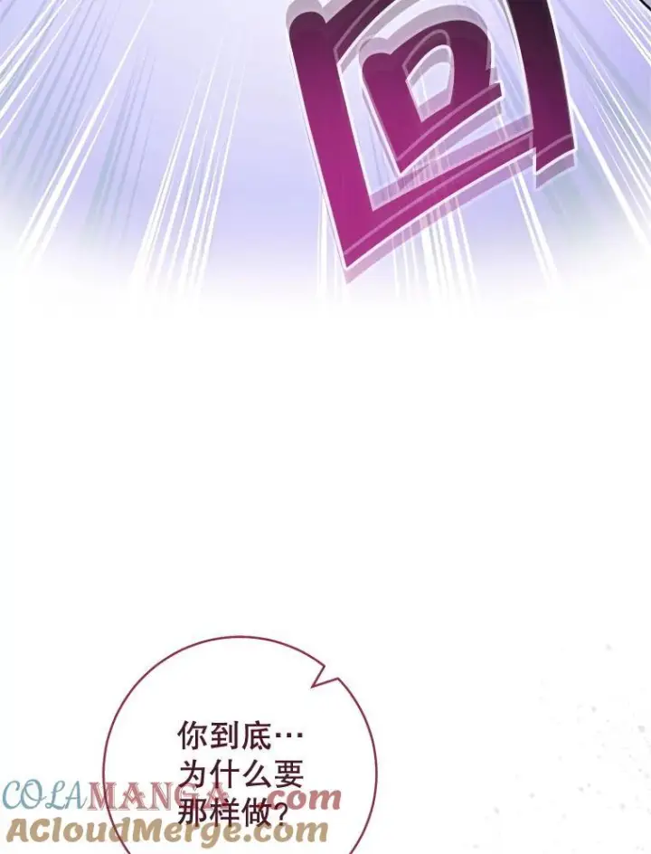 《皇家厨师小姐》145.隐情图9