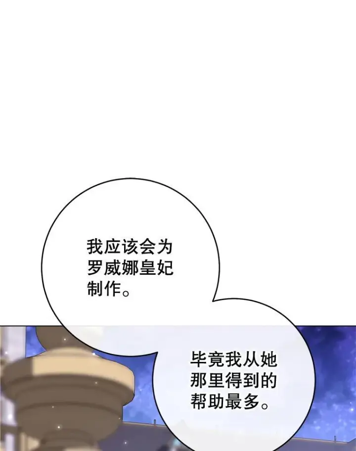 《皇家厨师小姐》145.隐情图95