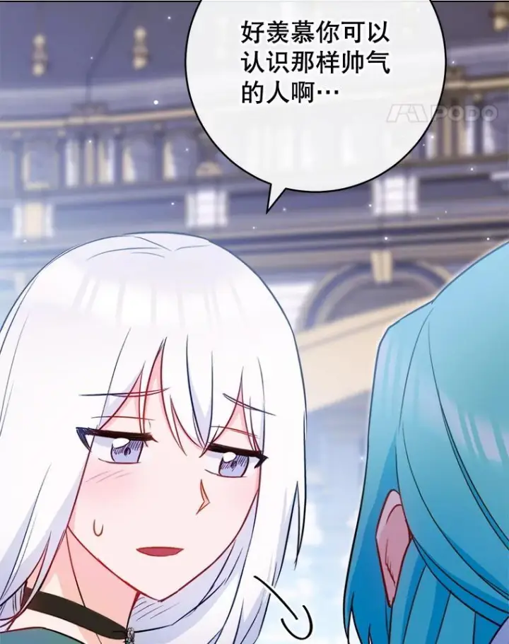 《皇家厨师小姐》145.隐情图98