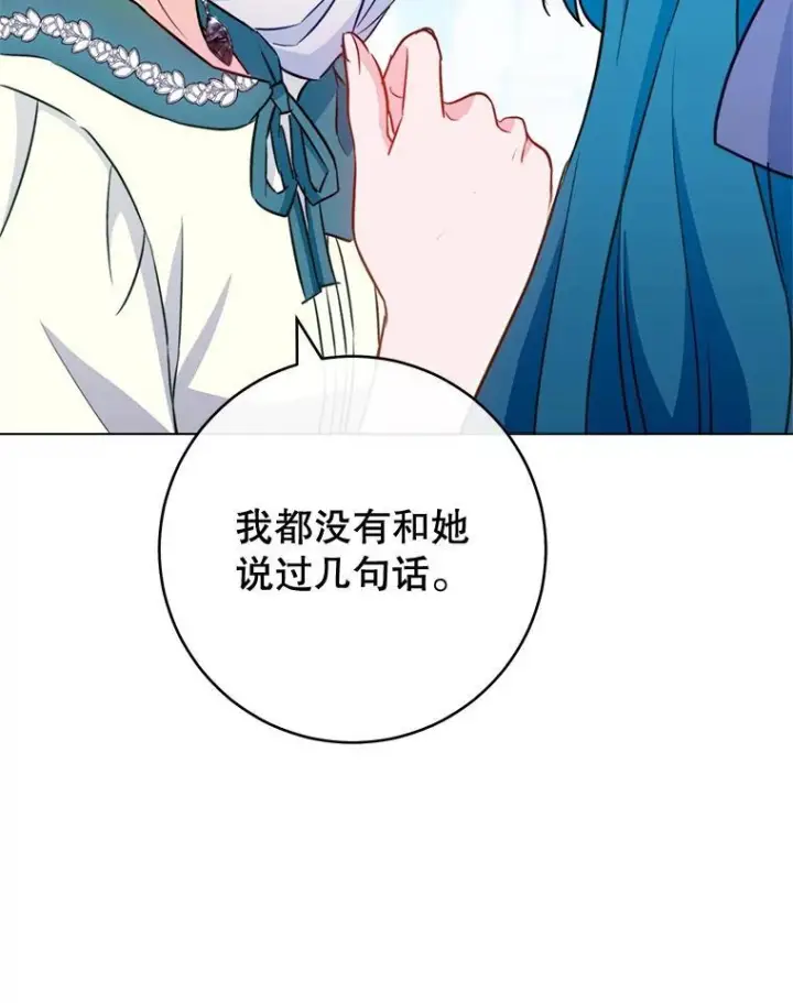 《皇家厨师小姐》145.隐情图99
