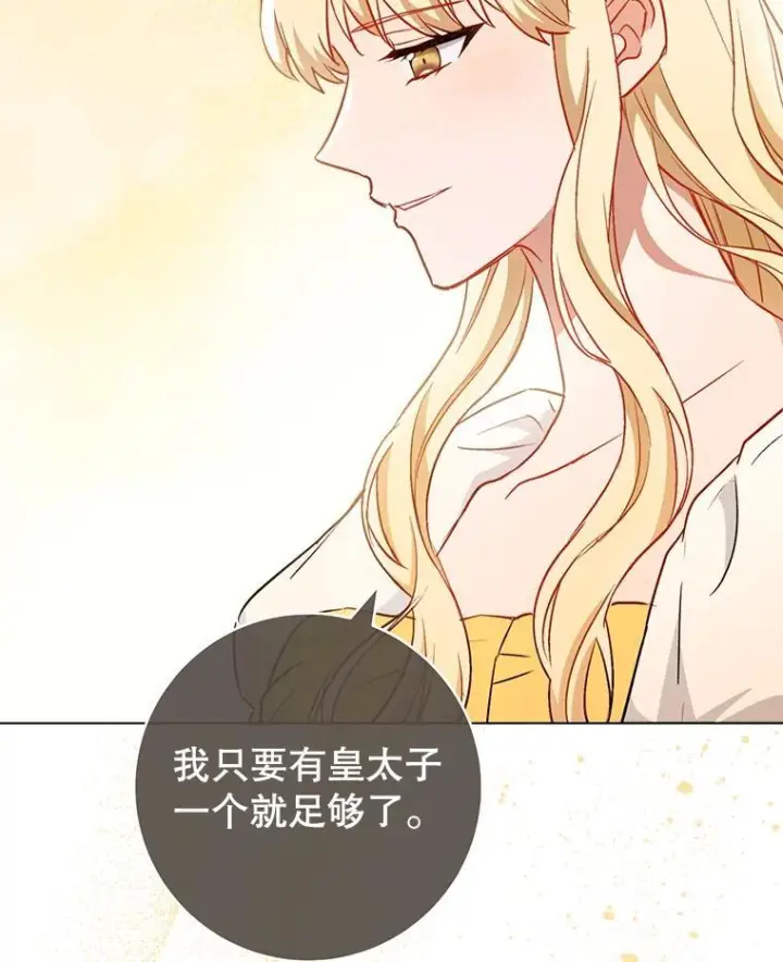 漫画《皇家厨师小姐》146.面临难题第104张图