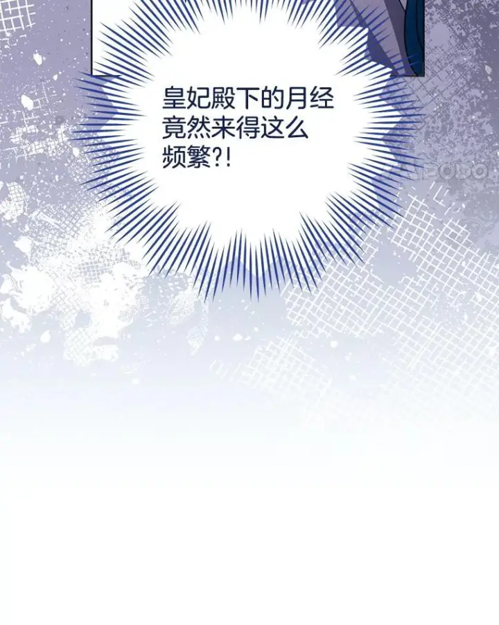 漫画《皇家厨师小姐》146.面临难题第116张图