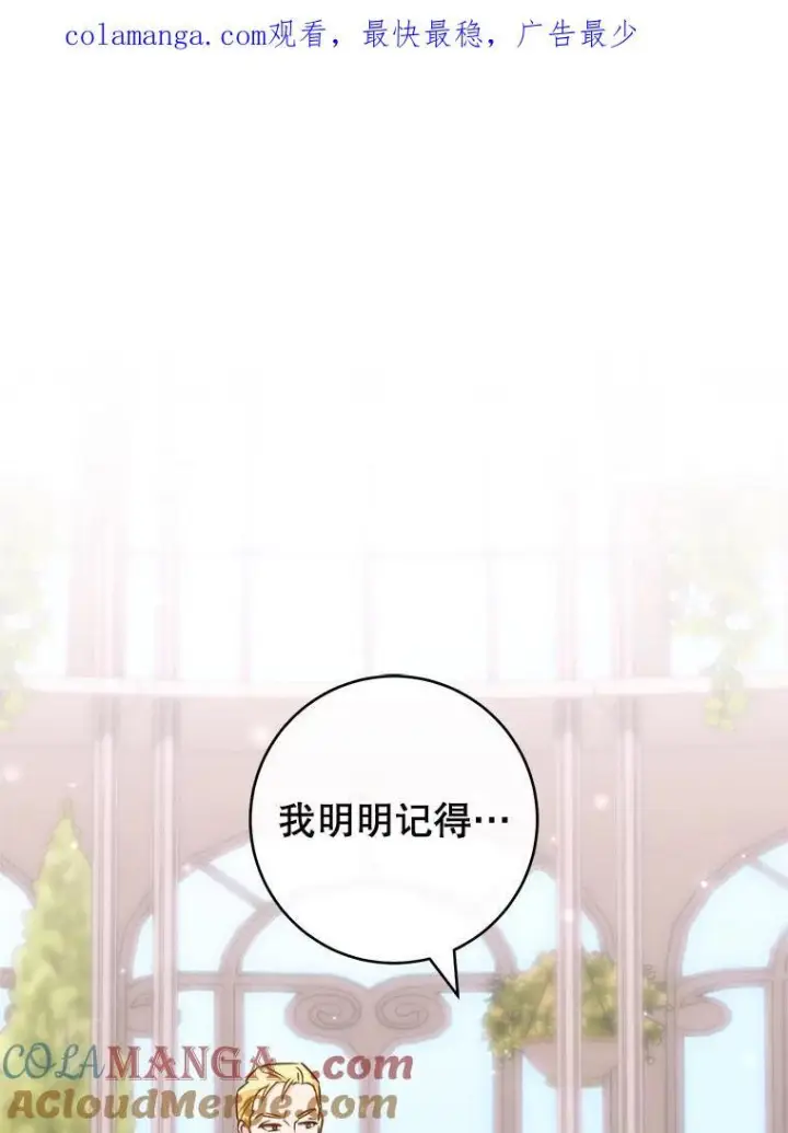 漫画《皇家厨师小姐》146.面临难题第128张图