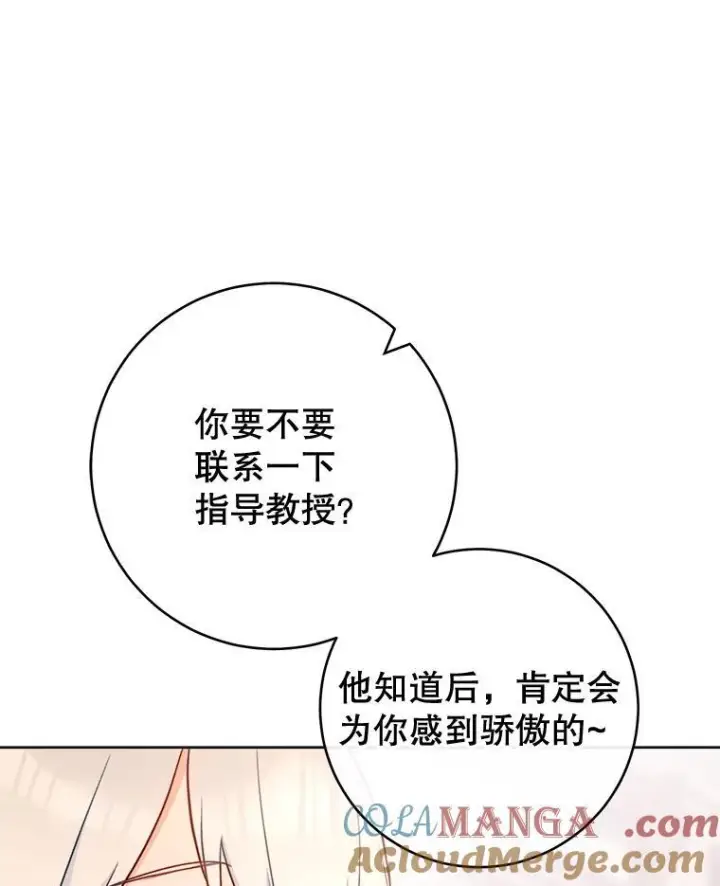 漫画《皇家厨师小姐》146.面临难题第13张图