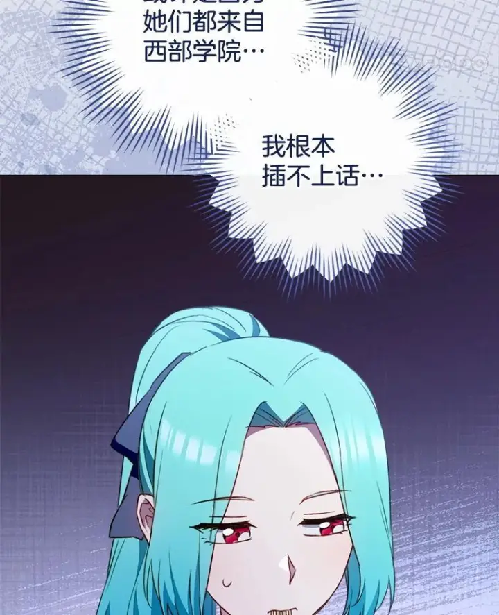 漫画《皇家厨师小姐》146.面临难题第18张图