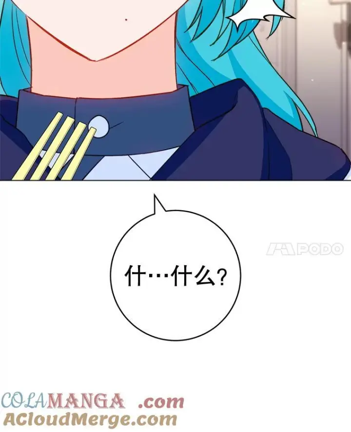 漫画《皇家厨师小姐》146.面临难题第21张图